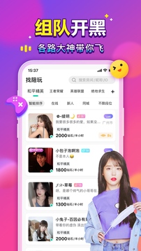 有麦陪玩接单软件下载图片2