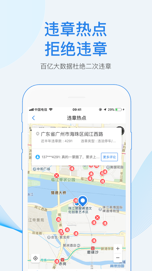 智学网学生端登录官方图片1