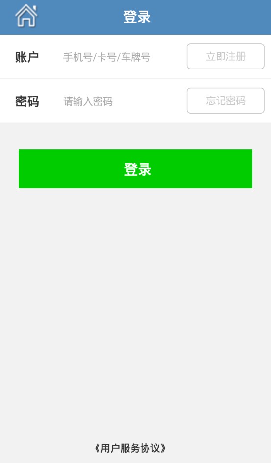 山西高速etc官方查询明细app图片3