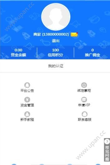 聚淘栈邀请码官方app最新版下载图片1