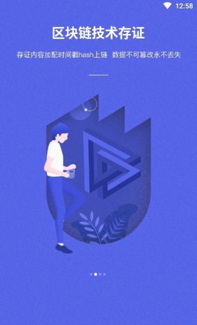 优版权app官方版图片1