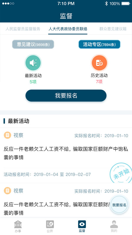 12309中国检察网