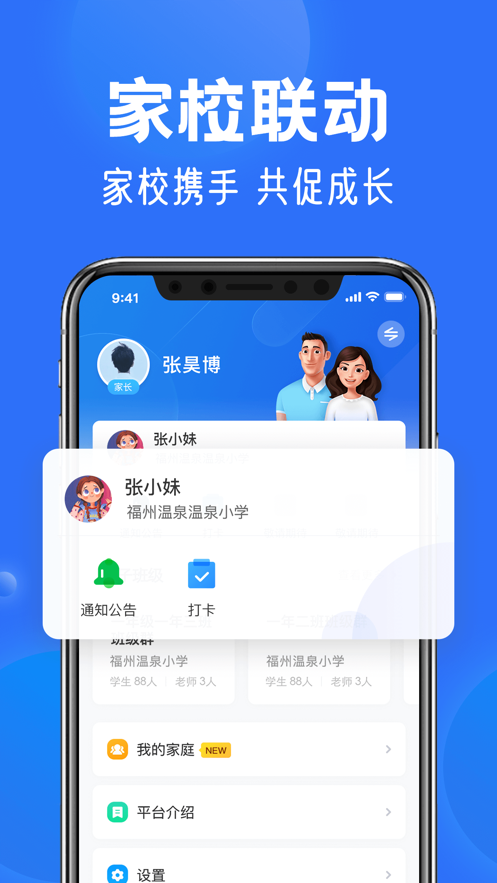 ykteduyuncn国家中小学网络云平台登录（中小学云平台）图片1