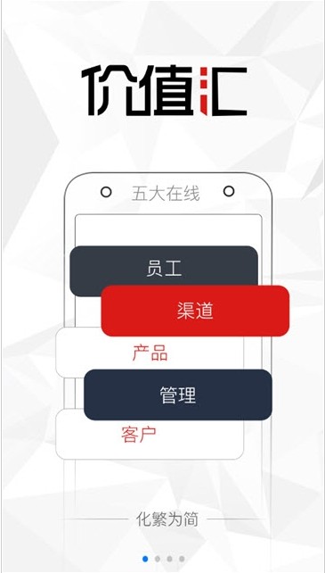 价值汇联想官方版app下载图片1