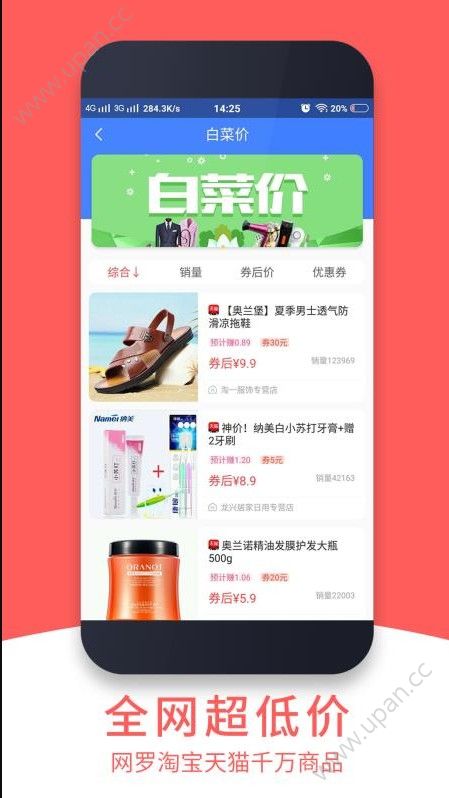 小蝴蝶软件ios最新版app图片1