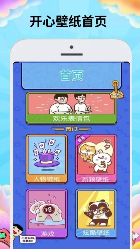 223开心玩
