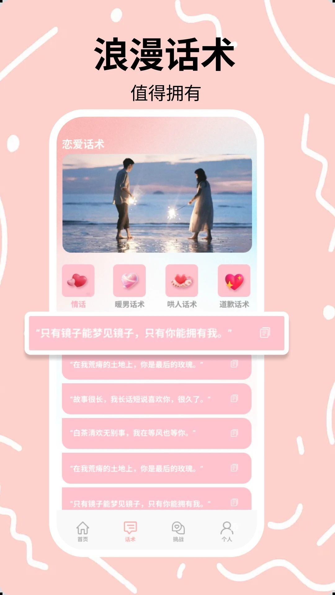 Lookus时刻守护