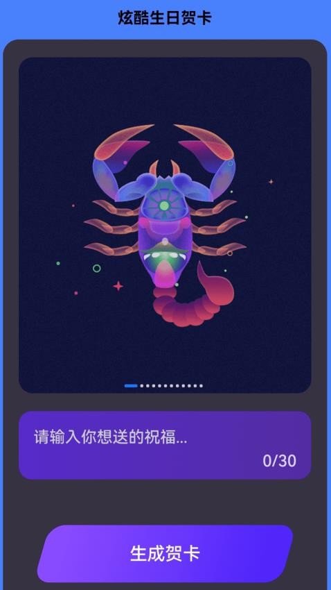 炫酷免费来电秀