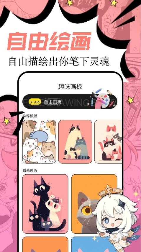 香香漫画板