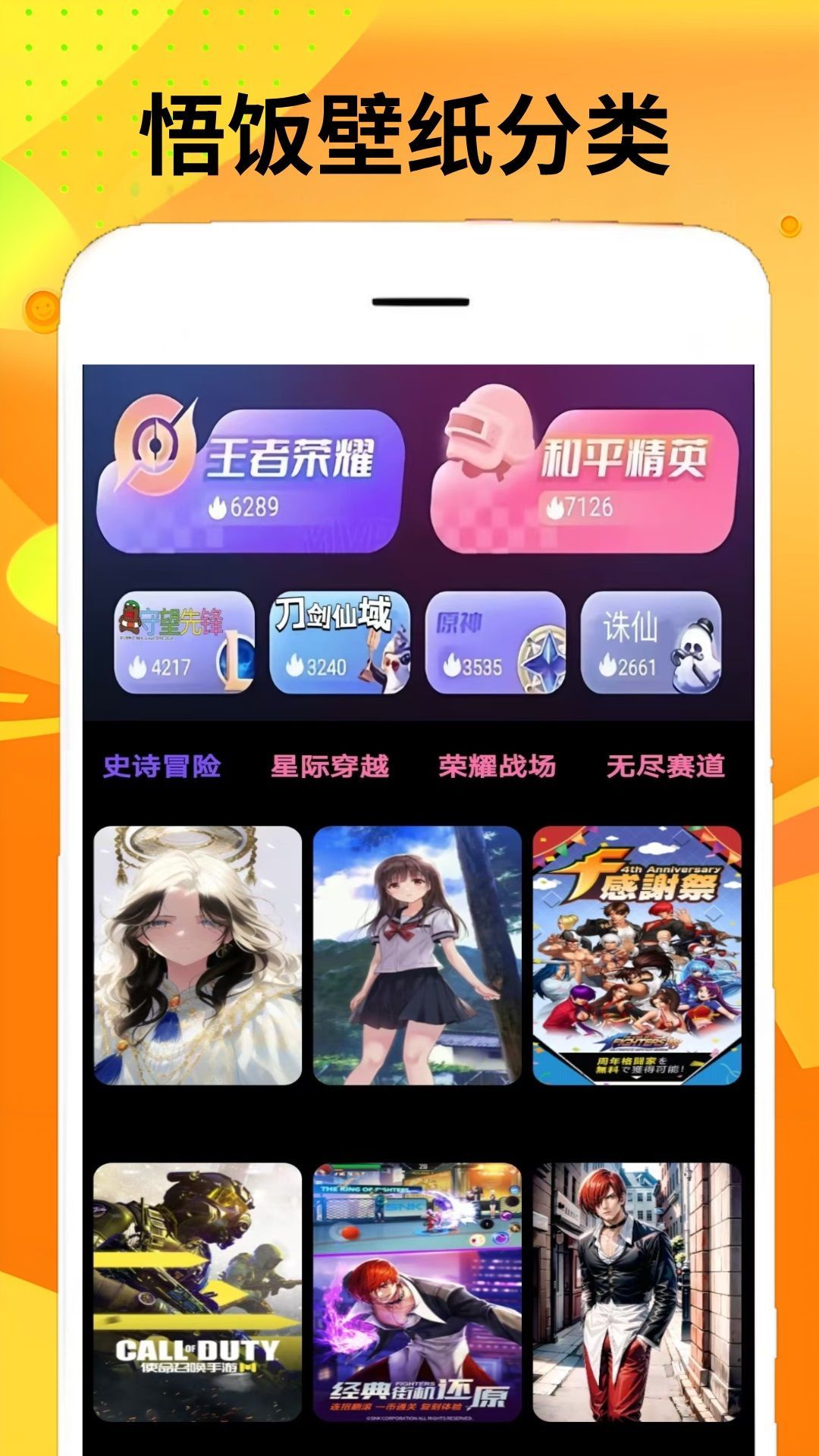 悟饭游戏乐园