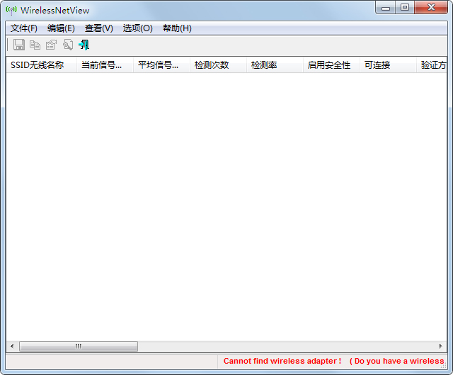 WirelessNetView绿色版(无线网络监视工具)
