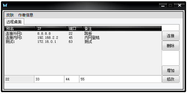 远程桌面辅助程序<a href=https://www.officeba.com.cn/tag/lvseban/ target=_blank class=infotextkey>绿色版</a>