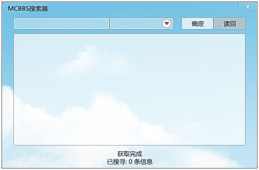 MCBBS搜索器<a href=https://www.officeba.com.cn/tag/lvseban/ target=_blank class=infotextkey>绿色版</a>