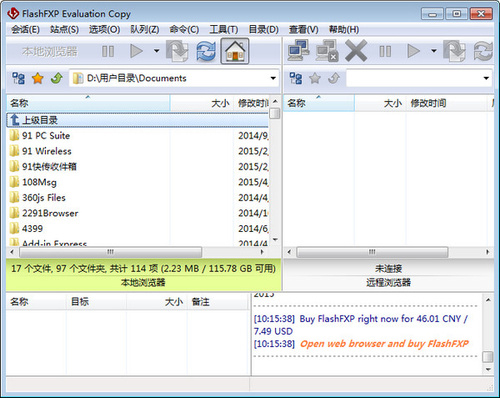 FlashFXP多国语言安装版(FTP工具)