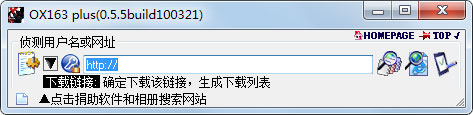 OX163<a href=https://www.officeba.com.cn/tag/lvseban/ target=_blank class=infotextkey>绿色版</a>(网络图片<a href=https://www.officeba.com.cn/tag/xiazaigongju/ target=_blank class=infotextkey>下载工具</a>)
