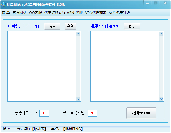 测试IP批量PING软件<a href=https://www.officeba.com.cn/tag/lvseban/ target=_blank class=infotextkey>绿色版</a>