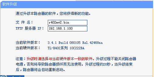 Tftpd32绿色中文版(路由器升级软件)