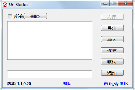 URL Blocker<a href=https://www.officeba.com.cn/tag/lvseban/ target=_blank class=infotextkey>绿色版</a>(网址拦截器)