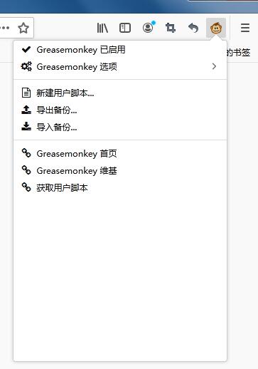 Greasemonkey免费版(Mozilla Firefox附加组件)