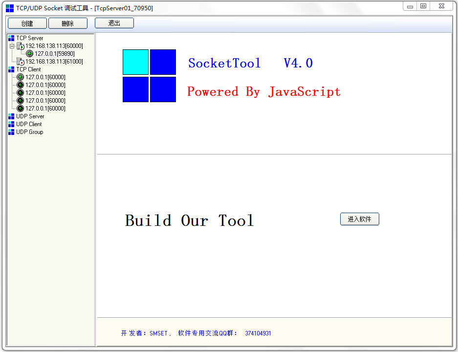 SocketTool<a href=https://www.officeba.com.cn/tag/lvseban/ target=_blank class=infotextkey>绿色版</a>(端口调试工具)