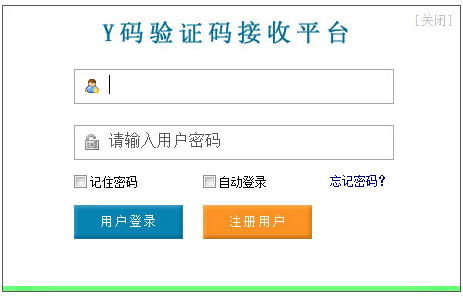 Y码验证码接收平台<a href=https://www.officeba.com.cn/tag/lvseban/ target=_blank class=infotextkey>绿色版</a>