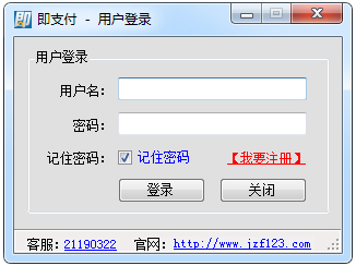 即支付辅助充值软件<a href=https://www.officeba.com.cn/tag/lvseban/ target=_blank class=infotextkey>绿色版</a>