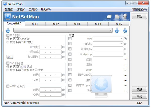 NetSetMan多国语言<a href=https://www.officeba.com.cn/tag/lvseban/ target=_blank class=infotextkey>绿色版</a>(网络参数值设置)