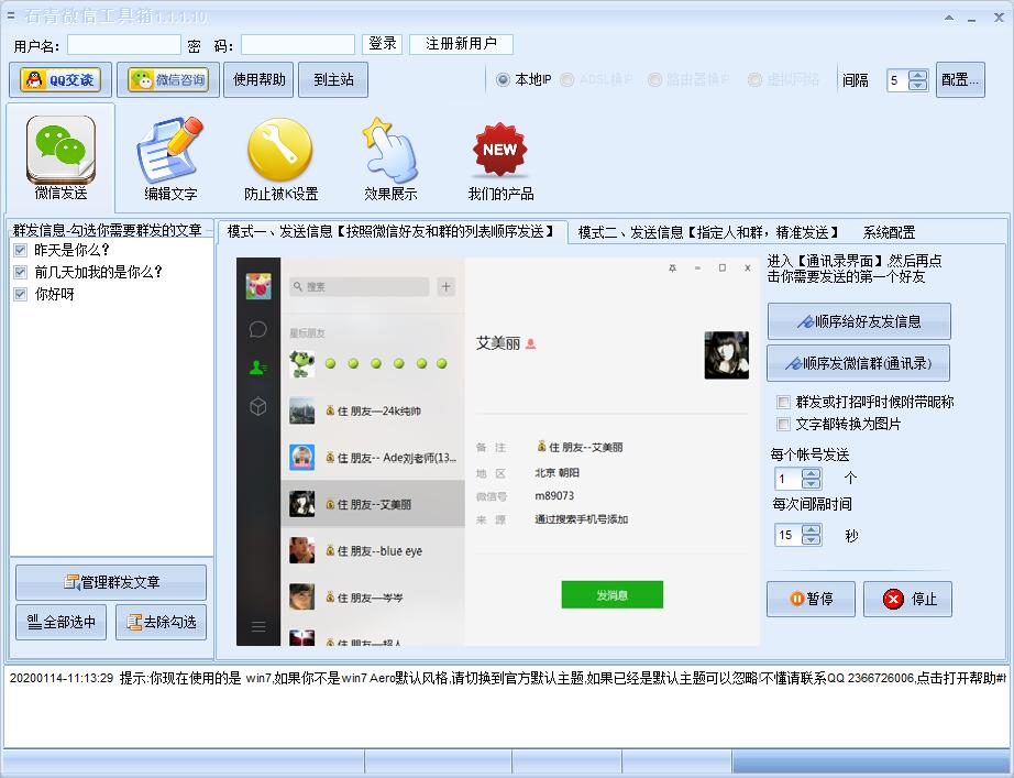 石青微信工具箱<a href=https://www.officeba.com.cn/tag/lvseban/ target=_blank class=infotextkey>绿色版</a>