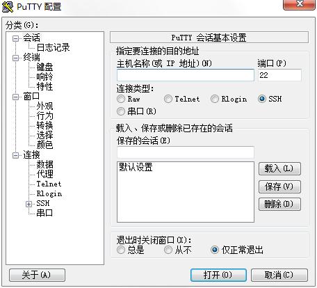 PuTTY中文<a href=https://www.officeba.com.cn/tag/lvseban/ target=_blank class=infotextkey>绿色版</a>(远程登录工具)