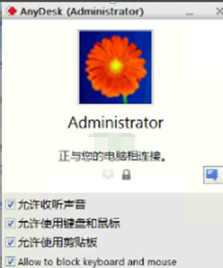 AnyDesk多国语言<a href=https://www.officeba.com.cn/tag/lvseban/ target=_blank class=infotextkey>绿色版</a>(远程控制软件)
