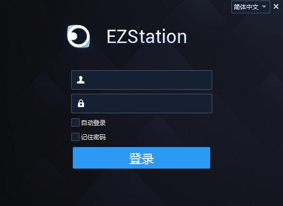 EzStatuion多国语言安装版(视频管理软件)