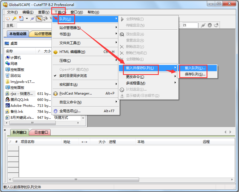 CuteFTP ProBuild 04.01.2008.1 完美者特别版