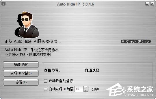 安之信邮箱批量申请助手绿色版