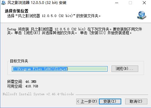 风之影<a href=https://www.officeba.com.cn/tag/liulanqi/ target=_blank class=infotextkey>浏览器</a>64位多国语言安装版(Slimjet)