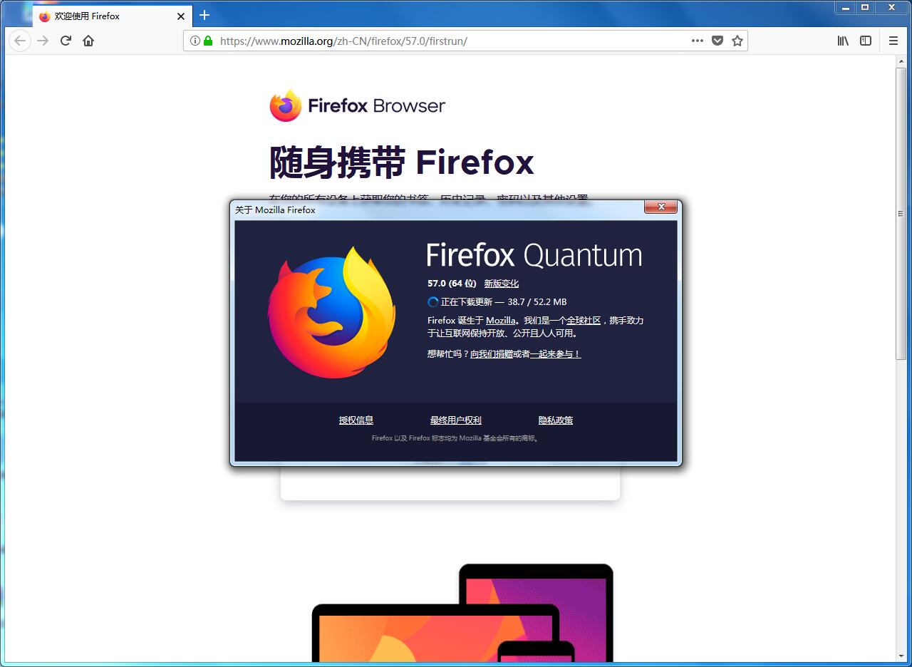 Firefox quantum64位多国语言安装版