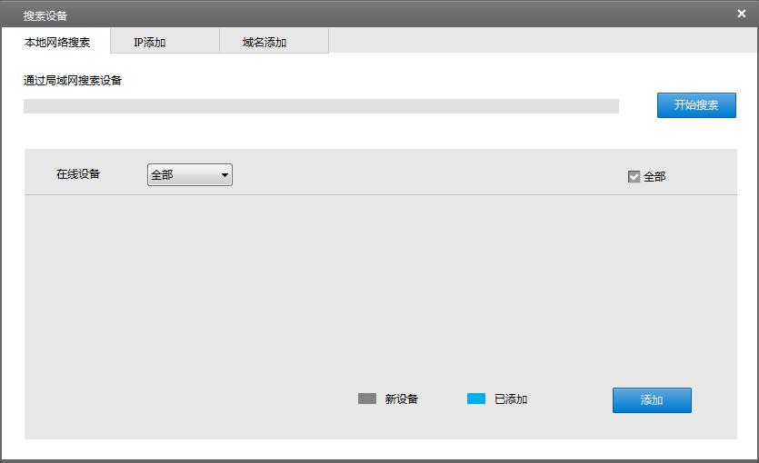 Zviewer中文安装版(远程视频监控软件)