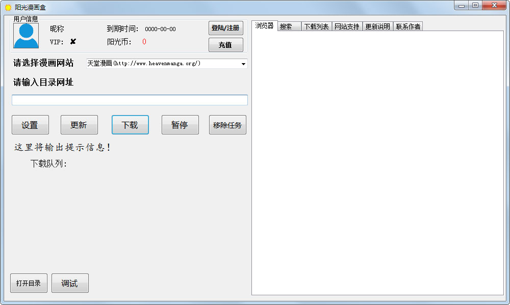 阳光漫画盒<a href=https://www.officeba.com.cn/tag/lvseban/ target=_blank class=infotextkey>绿色版</a>