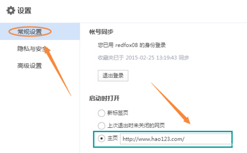 hao123<a href=https://www.officeba.com.cn/tag/liulanqi/ target=_blank class=infotextkey>浏览器</a>