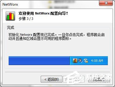 SoftPerfect NetWorx多国语言绿色版(流量监控软件)