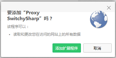 Proxy SwitchySharp