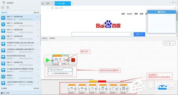 后羿采集器官方安装版