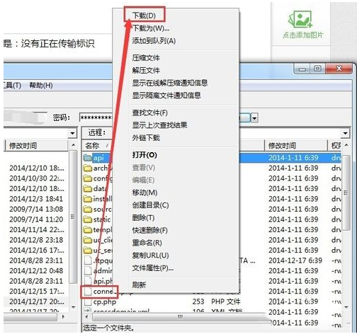 8uftp上传工具绿色版((FTP客户端)