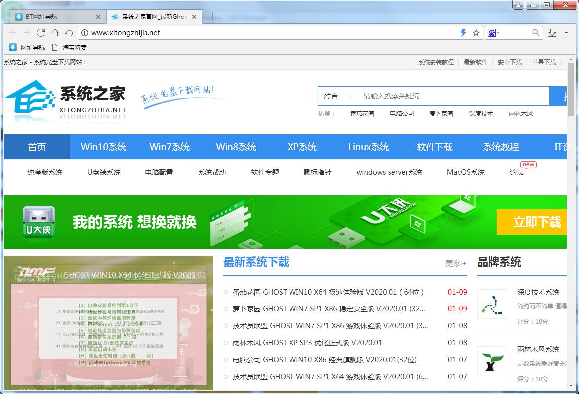 BT<a href=https://www.officeba.com.cn/tag/liulanqi/ target=_blank class=infotextkey>浏览器</a>官方安装版