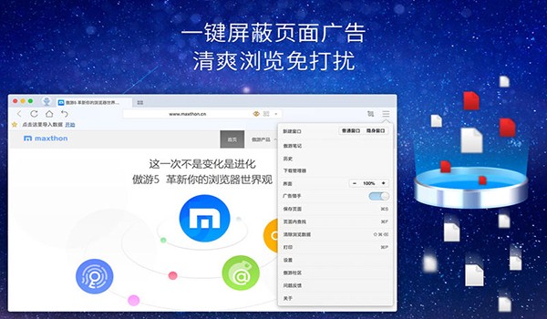 傲游云<a href=https://www.officeba.com.cn/tag/liulanqi/ target=_blank class=infotextkey>浏览器</a>Mac版