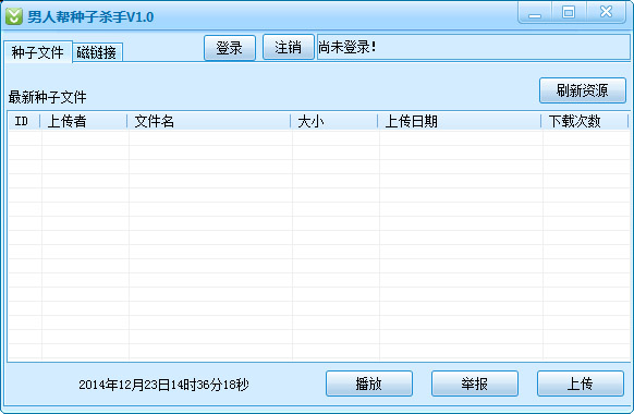 男人帮种子杀手绿色版