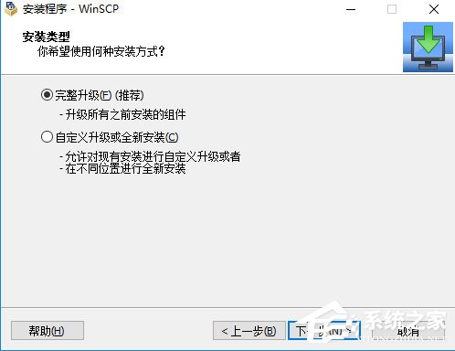WinSCP多国语言安装版(SFTP客户端)