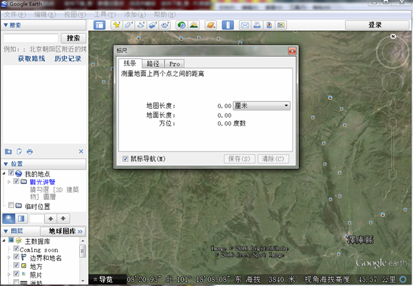 Google Earth简体中文<a href=https://www.officeba.com.cn/tag/lvseban/ target=_blank class=infotextkey>绿色版</a>(谷歌地球)
