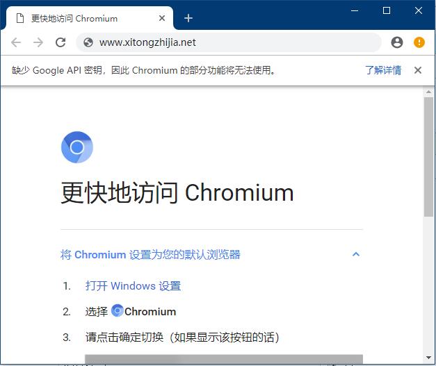 Chromium（谷歌<a href=https://www.officeba.com.cn/tag/liulanqi/ target=_blank class=infotextkey>浏览器</a>）绿色开发版