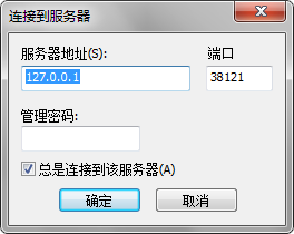 FileZilla Client64位中文安装版(服务器管理)