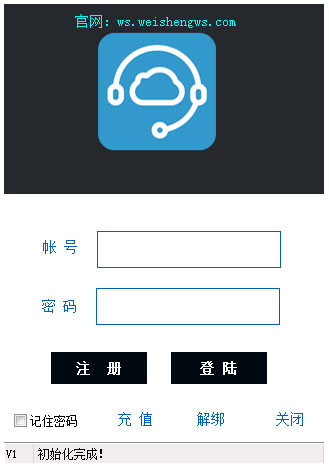 微盛微信客户管理系统免费安装版